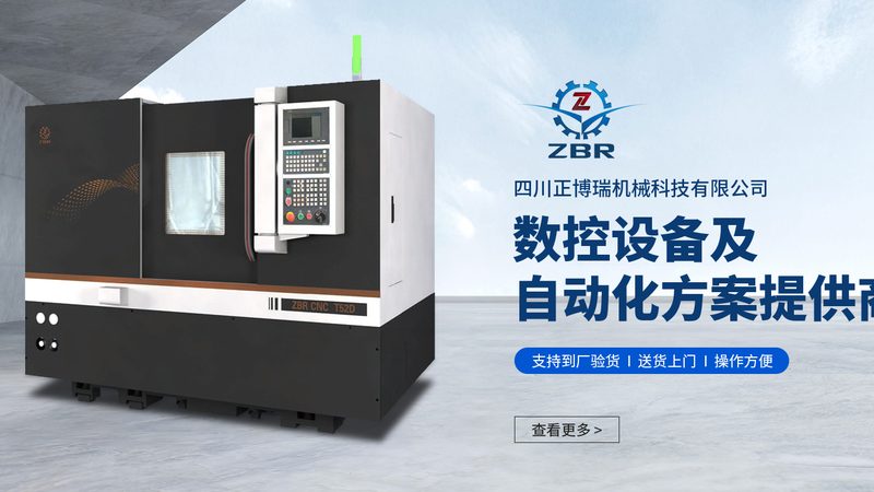 立式加工中心哪家好